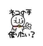ふてぶてしくて生意気なねこ（個別スタンプ：31）