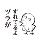 してきどり（個別スタンプ：19）