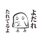 してきどり（個別スタンプ：36）