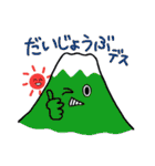 ふじちゃん☆（個別スタンプ：8）
