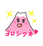 ふじちゃん☆（個別スタンプ：10）