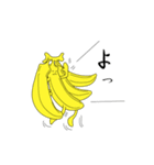 私はバナ丸です、バナナです（個別スタンプ：36）