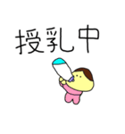 うちの赤ちゃんスタンプ（個別スタンプ：7）