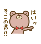 サブちゃんと愉快な仲間たち（個別スタンプ：2）