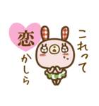 サブちゃんと愉快な仲間たち（個別スタンプ：8）