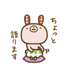 サブちゃんと愉快な仲間たち（個別スタンプ：12）