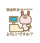 サブちゃんと愉快な仲間たち（個別スタンプ：29）