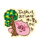 ぶたぴんく（個別スタンプ：34）