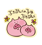 ぶたぴんく（個別スタンプ：37）