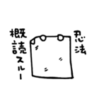 ナガイさんとゆかいなお江戸たち（個別スタンプ：20）