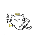 いつだって自由だにゃん（個別スタンプ：24）