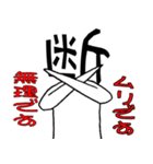 感じる漢字人（個別スタンプ：35）