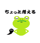 a housewife of frog（個別スタンプ：37）