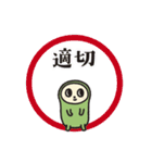 にほごん（個別スタンプ：9）