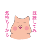 ぶったとハム（個別スタンプ：18）