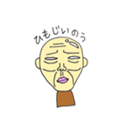 爺やと孫娘（個別スタンプ：5）