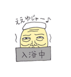 爺やと孫娘（個別スタンプ：18）