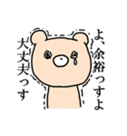 おたくま（個別スタンプ：13）