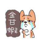 Corgi of OldV Part 2（個別スタンプ：5）