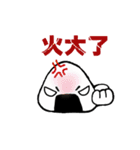 Mr.Onigiri（個別スタンプ：16）