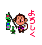 猿と亀吉（個別スタンプ：2）
