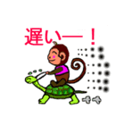 猿と亀吉（個別スタンプ：5）
