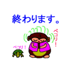猿と亀吉（個別スタンプ：8）