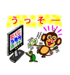 猿と亀吉（個別スタンプ：9）