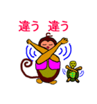 猿と亀吉（個別スタンプ：14）