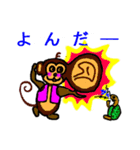 猿と亀吉（個別スタンプ：15）