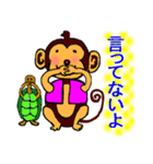 猿と亀吉（個別スタンプ：21）