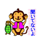 猿と亀吉（個別スタンプ：23）