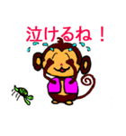 猿と亀吉（個別スタンプ：26）