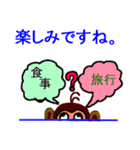 猿と亀吉（個別スタンプ：28）