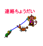 猿と亀吉（個別スタンプ：29）