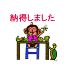 猿と亀吉（個別スタンプ：33）