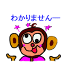 猿と亀吉（個別スタンプ：34）