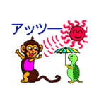 猿と亀吉（個別スタンプ：40）