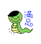 ヘビ男(日常生活の記事)（個別スタンプ：10）