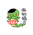 ヘビ男(日常生活の記事)（個別スタンプ：13）