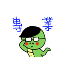 ヘビ男(日常生活の記事)（個別スタンプ：16）