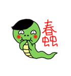 ヘビ男(日常生活の記事)（個別スタンプ：19）