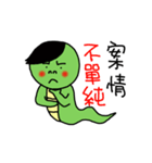 ヘビ男(日常生活の記事)（個別スタンプ：27）
