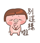 I'm not a Pig（個別スタンプ：12）