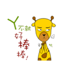 Cute Mr. Giraffe 2 (Netizen's buzzwords)（個別スタンプ：1）