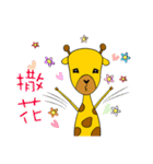 Cute Mr. Giraffe 2 (Netizen's buzzwords)（個別スタンプ：2）