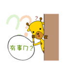 Cute Mr. Giraffe 2 (Netizen's buzzwords)（個別スタンプ：9）