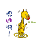 Cute Mr. Giraffe 2 (Netizen's buzzwords)（個別スタンプ：10）