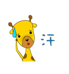 Cute Mr. Giraffe 2 (Netizen's buzzwords)（個別スタンプ：17）