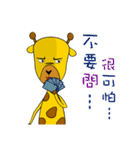 Cute Mr. Giraffe 2 (Netizen's buzzwords)（個別スタンプ：20）